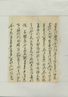 乙丑（民国十四年）十月初七日万镒、辅唐给诸位掌柜的信 封面