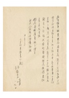 油漆颜料业同业公会为报十月份营业状况月报表事给新民会保定道指导部的函 封面