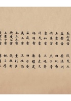 河北省清苑县押当行同业公司行号及其营业主或经理人姓名表册 (2) 封面