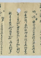 丁卯（民国十六年）四月初一日宪光给谦瑞益的信（附信封） 封面