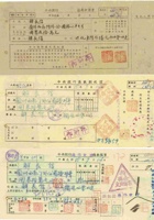 116号祁县乔家大德源汇票 封面