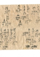 字据（散装）081 封面