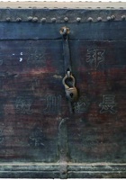 长裕川茶庄茶器028 封面