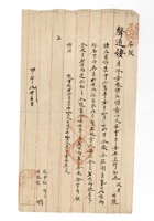 书信文稿1057 封面