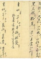 信稿单据282 封面