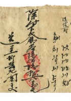 字据（散装）229 封面