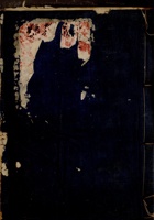 辛酉年新正月吉日立流水账 封面