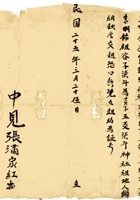 复义兴契约350 封面