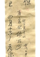 德泰成民国字据132 封面