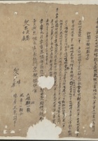 康熙五十五年闰三月二十九日鲍永福为子重立分家书 封面