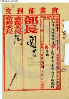 平定縣廣懋煤礦公司009 封面