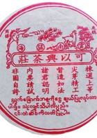 未归类茶庄茶器068 封面