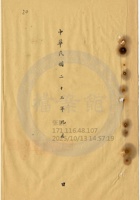 平定縣建昌煤礦公司011 封面