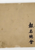 晋商其他类070 封面