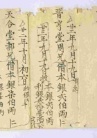 道光二十四年四月永锡号出放银折 封面