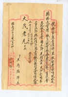 汇票005 封面