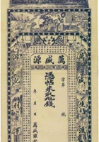 晋祁西街万盛源（空白帖） 封面