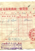 晋商票据284 封面