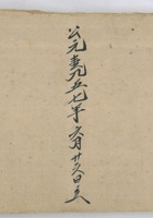 地亩老账1957年盘房副村 封面
