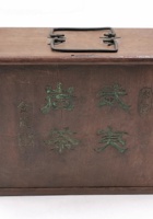 茶器茶文献广告167 封面