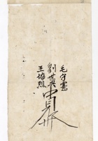 契约019 封面