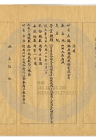 太原福康銀號013 封面