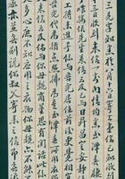 庚戌（宣统二年）九月二十六日父亲给田泽三的信 封面