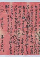 丁卯（民国十六年）七月初十日本号给汝卿的信（附信封） 封面