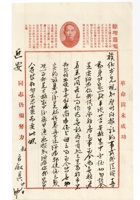 书信文稿1046 封面