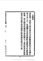 010洪洞县水利志补_2 封面