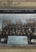 祁县第三区三十六村恭送乔会长先生匾额纪念 封面