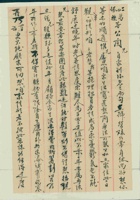 （年代不详）六月三十日给二、四弟、姐妹的信 封面