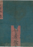 鱼鳞册上卷 封面