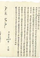 信稿单据165 封面