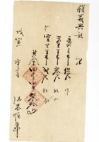 发货票 063 封面