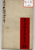 馆藏336 封面