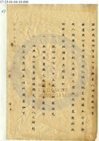 山西祁縣謙和成公司（顏料）024 封面