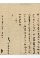 书信文稿802 封面