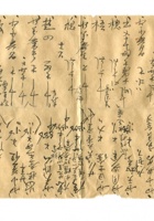 字据（散装）130 封面