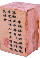 乔记茶砖饼金属003 封面