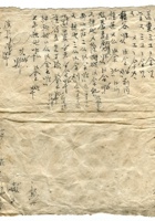 字据（散装）026 封面