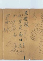民国十七年平遥协和银号与兴盛源银洋折 封面
