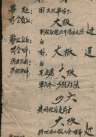 第一场 封面