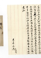 书信文稿677 封面