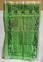 SD 026 护戒牒 封面