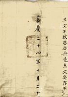 复义兴契约076 封面