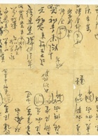 信稿单据225 封面