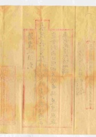 同治十二年十二月廿九日盛京大德兴记给西口大德兴信汇汇票 封面