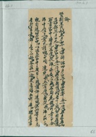 庚子（光绪二十六年）六月初九日武振德给妻子王氏的信 封面
