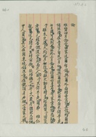丁酉（光绪二十三年）八月初六日父亲给维贤的信 封面
